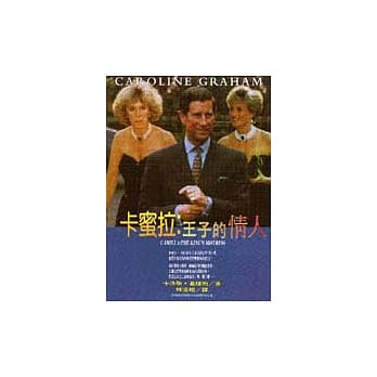 卡蜜拉：王子的情人 pdf epub mobi 电子书 下载