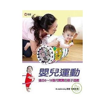 婴儿运动(二版) pdf epub mobi 电子书 下载