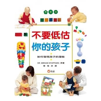 不要低估你的孩子 pdf epub mobi 电子书 下载