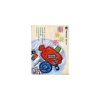 药师说药 pdf epub mobi 电子书 下载