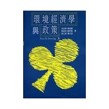 环境经济学与政策 pdf epub mobi 电子书 下载
