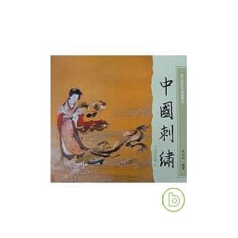 中国刺绣 pdf epub mobi 电子书 下载