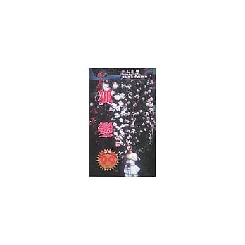 狐变 pdf epub mobi 电子书 下载