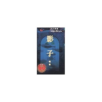 影子 pdf epub mobi 电子书 下载