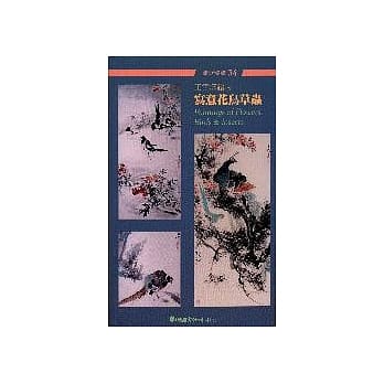 写意花鸟草虫 pdf epub mobi 电子书 下载