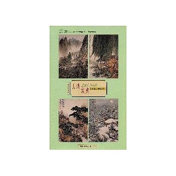 山清气爽 pdf epub mobi 电子书 下载