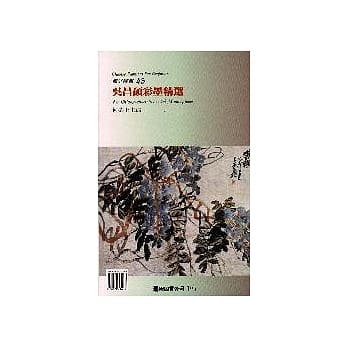 吴昌硕彩墨精选 pdf epub mobi 电子书 下载