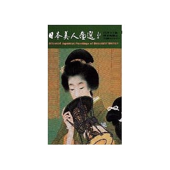 日本美人画选 pdf epub mobi 电子书 下载