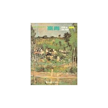 塞尚 pdf epub mobi 电子书 下载