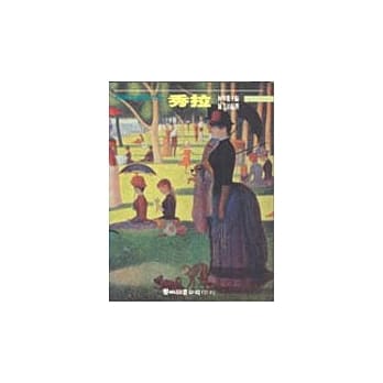 秀拉 pdf epub mobi 电子书 下载