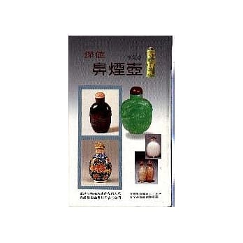 保值鼻烟壶 pdf epub mobi 电子书 下载