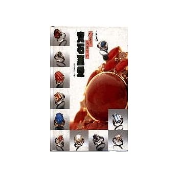 宝石至爱 pdf epub mobi 电子书 下载