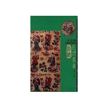 民间艺术3－彩绘 pdf epub mobi 电子书 下载