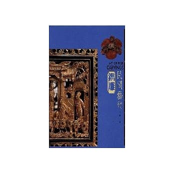 民间艺术4－镌雕 pdf epub mobi 电子书 下载