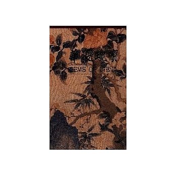 华夏瑰宝 pdf epub mobi 电子书 下载