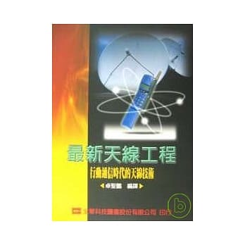 最新天线工程 pdf epub mobi 电子书 下载