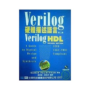 Verilog硬体描述语言(二版)(附光碟) pdf epub mobi 电子书 下载
