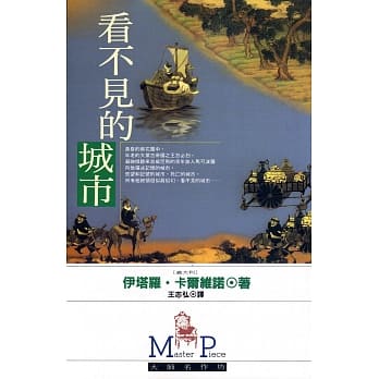 看不见的城市 pdf epub mobi 电子书 下载