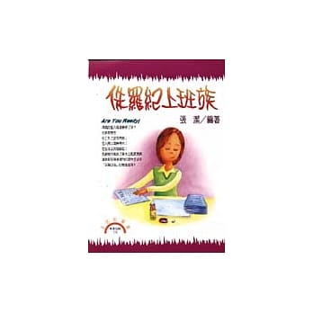 侏罗纪上班族 pdf epub mobi 电子书 下载