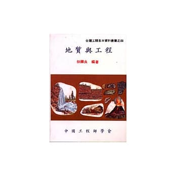 地质与工程 pdf epub mobi 电子书 下载