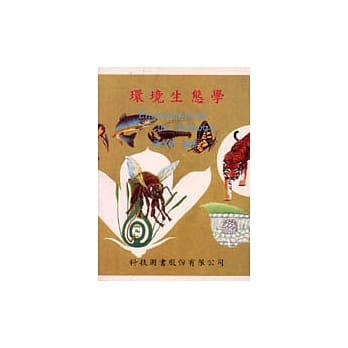 环境生态学 pdf epub mobi 电子书 下载