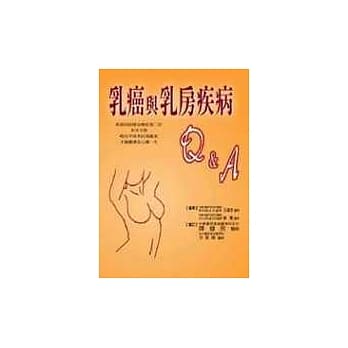 乳癌与乳房疾病Q＆A pdf epub mobi 电子书 下载