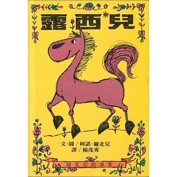 露西儿 pdf epub mobi 电子书 下载