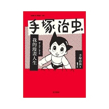 我的漫画人生 pdf epub mobi 电子书 下载