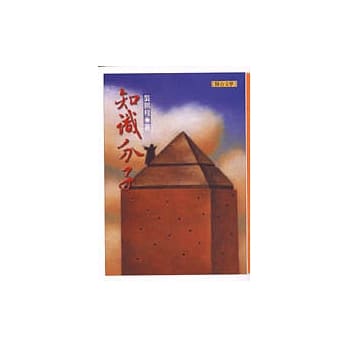 知识分子 pdf epub mobi 电子书 下载