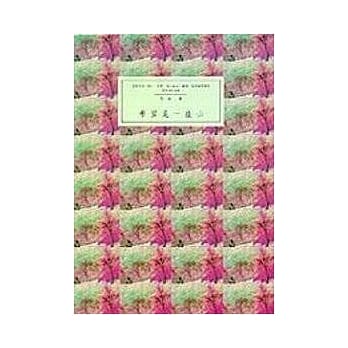 希望是一座山 pdf epub mobi 电子书 下载