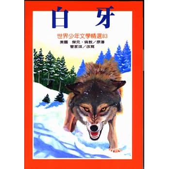 白牙 pdf epub mobi 电子书 下载