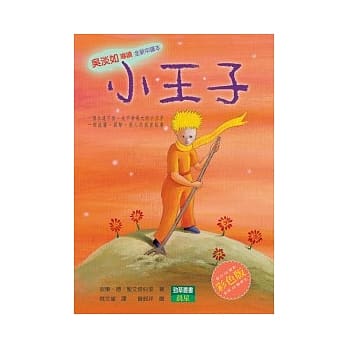 小王子 pdf epub mobi 电子书 下载