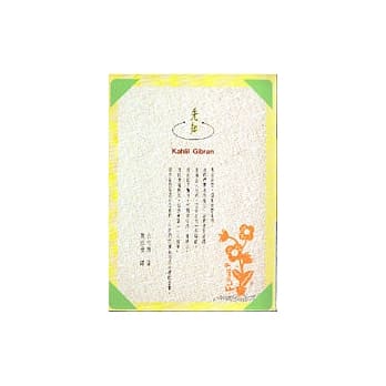 先知 pdf epub mobi 电子书 下载