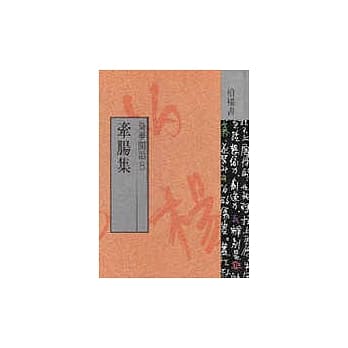 牵阳集 pdf epub mobi 电子书 下载