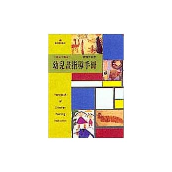 幼儿画指导手册 pdf epub mobi 电子书 下载