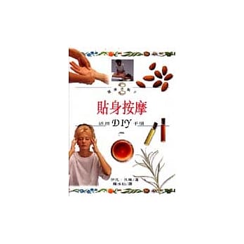 贴身按摩 pdf epub mobi 电子书 下载