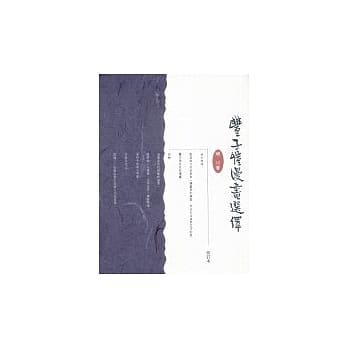 丰子恺漫画选绎(修订本) pdf epub mobi 电子书 下载