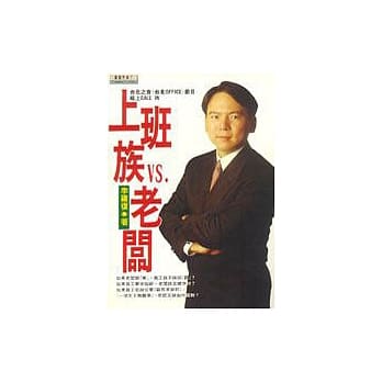 上班族VS.老板 pdf epub mobi 电子书 下载