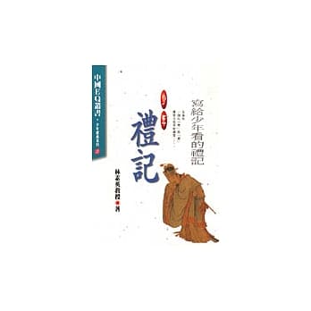 少年礼记 pdf epub mobi 电子书 下载