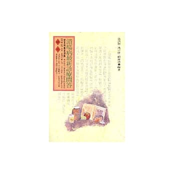 溃疡病最新诊疗问答 pdf epub mobi 电子书 下载