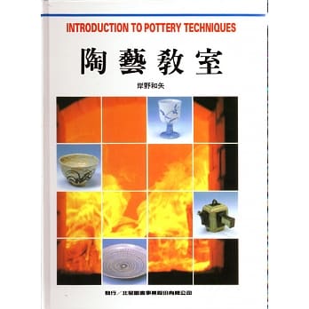 陶艺教室 pdf epub mobi 电子书 下载