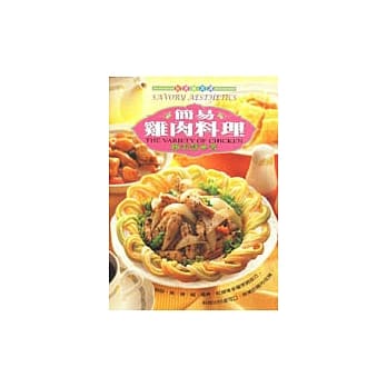 简易鸡肉料理 pdf epub mobi 电子书 下载