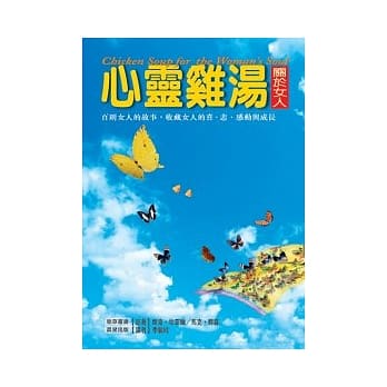心灵鸡汤：关于女人 pdf epub mobi 电子书 下载