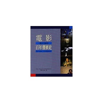 电影百年发展史：后半世纪(下) pdf epub mobi 电子书 下载