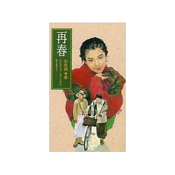 再春 pdf epub mobi 电子书 下载