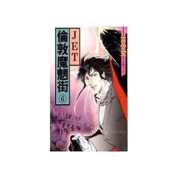 伦敦魔魍街 1 pdf epub mobi 电子书 下载