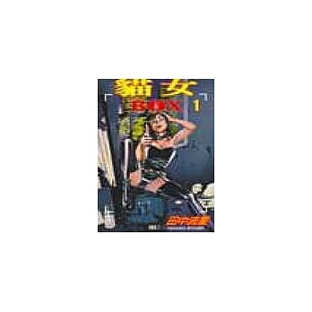 猫女 1 pdf epub mobi 电子书 下载