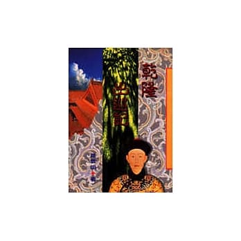 干隆出巡记 pdf epub mobi 电子书 下载