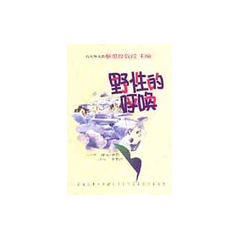野性的唿唤 pdf epub mobi 电子书 下载