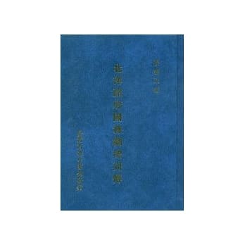 北洋政府国务总理列传 pdf epub mobi 电子书 下载